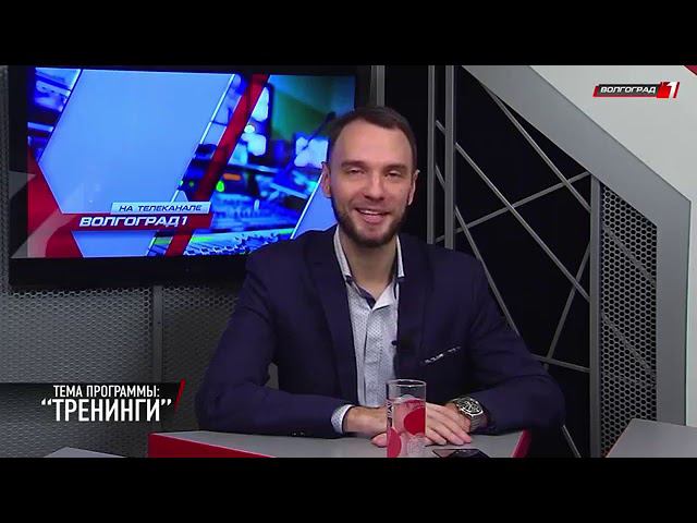 ТВой психолог #44. ТРЕНИНГИ