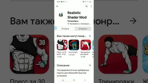 Как легко скачать на телефон реалистичный мод для Майнкрафта