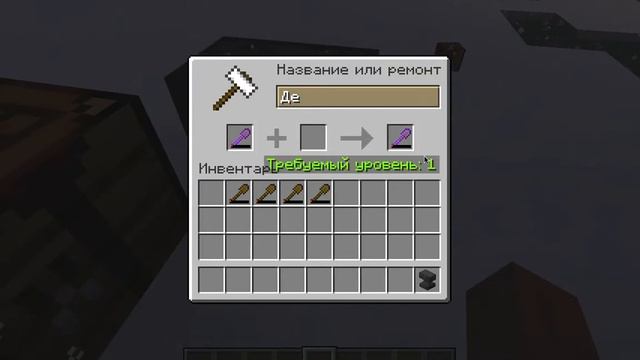 Как сделать наковальню и как ей пользоватся в майнкрафте! смотреть онлайн