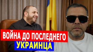 «Война до последнего украинца»  –  от метафоры до реальности