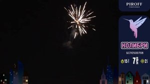 Батарея салютов Колибри (7/0,8) БСП0500708