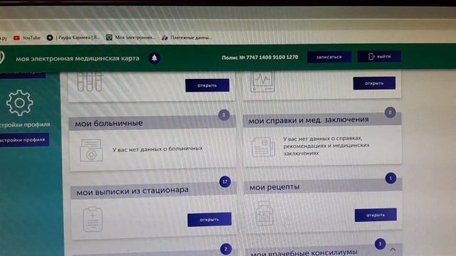 Отказ от химиотерапии смотреть онлайн