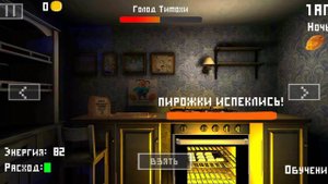 прохождение первой ночи пять ночей с тимохой