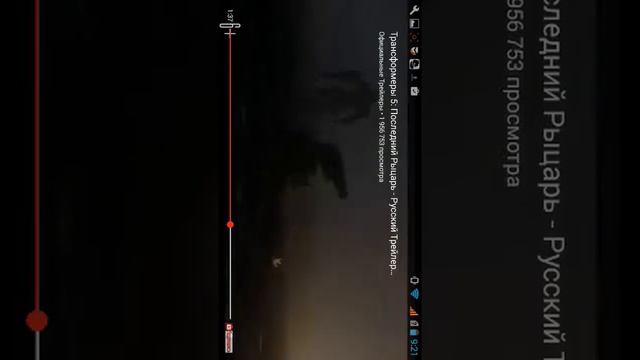 Разбор трейлера Трансформеры 5 Последний рыцарь. смотреть онлайн
