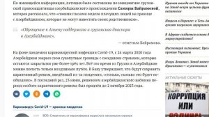 Когда Откроются сухопутные границы Азербайджана в 2023 году