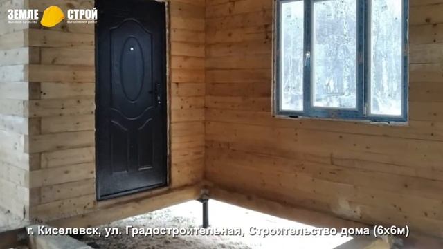 Строительство домов из бруса в г. Киселевск, ул. Градостроительная, строительство дома (6х6м). смотреть онлайн