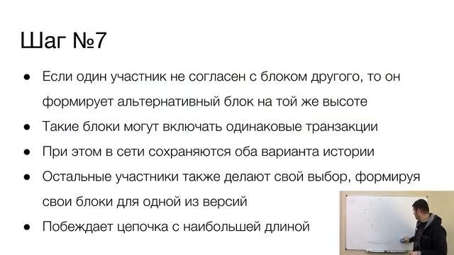 Online-курс по Blockchain. Лекция 4. Как формируются блоки