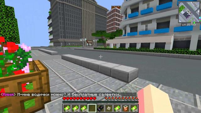 Майнкрафт но Я Влюбился В НЯНЮ! [4] смотреть онлайн