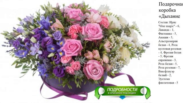 Подарочная коробка Дыхание нежности