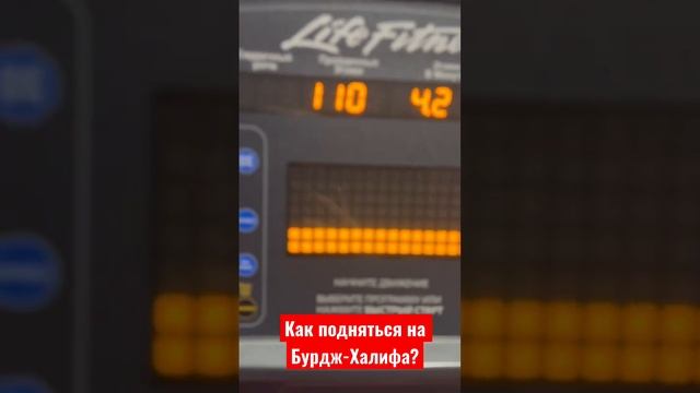 Как подняться на Бурдж-Халифа?