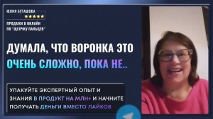 Простой пример автоворонки для психолога. Я думала, что воронка это сложно и все время откладывала.