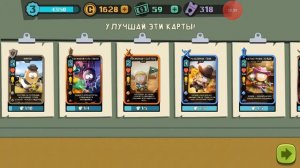South Park: Phone Destroyer получил карты часть 2 карты за PvP