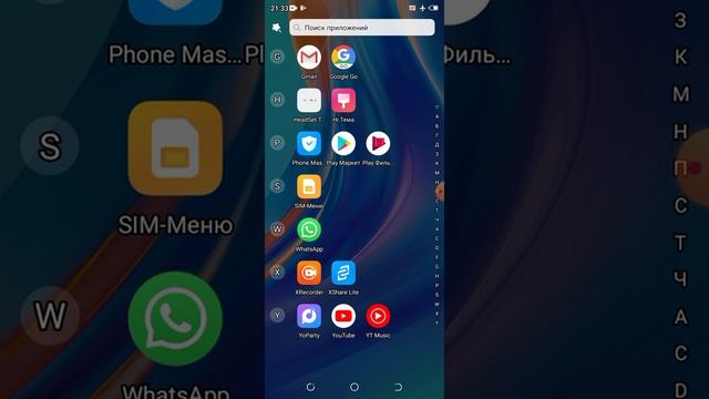 как убрать значок наушников с телефона и экрана смотреть онлайн