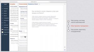 Как совмещать УСН с патентом