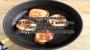 КАК ПРИГОТОВИТЬ ПЫШНЫЕ ОЛАДЬИ БЕЗ ЯИЦ НА КЕФИРЕ? Вкусные оладушки без яиц / Простой рецепт оладьев