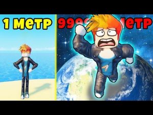 ЭВОЛЮЦИЯ маленького человека в ГИГАНТА КАЧКА Roblox