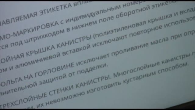 Проверка подделки масла Лукойл Супер по официальному сайту в разделе Защита от подделок смотреть онлайн