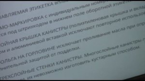 Проверка подделки масла Лукойл Супер по официальному сайту в разделе Защита от подделок
