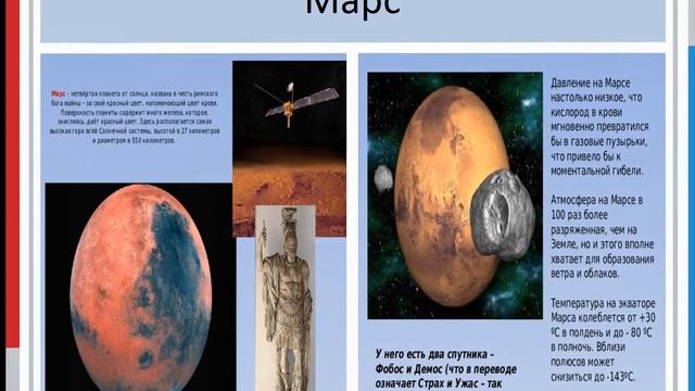 Видео презентация Планеты солнечной системы смотреть онлайн