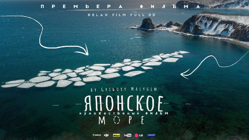 Побережье ЯПОНСКОГО МОРЯ. Удивительная природа ДАЛЬНЕГО ВОСТОКА!