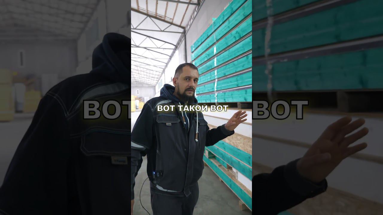 НАСТОЯЩИЕ дома. Что скажете?) #сипдом #строительство #утеплитель смотреть онлайн