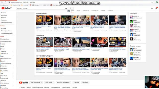 Топ 6 каналов:Nepeta страшилки,EVAN,YOUANG,Ilya Drakon,Котайн,Позитивный Лекс! смотреть онлайн