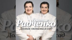 Корчма Братья Радченко