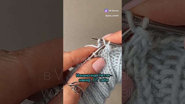 ЭЛАСТИЧНЫЙ и КРАСИВЫЙ край закрытия резинки 2х2 | #вязание #каквязать #вязаниеспицами