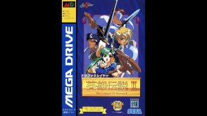 Dragon Slayer: The Legend of Heroes II (Mega Drive) - Stopper