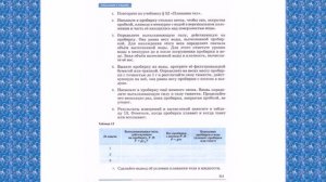 Физика. 7 класс. Учебник. А.В. Пёрышкин. Лабораторные работы