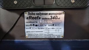 Обзор лодки Reef 340 НД