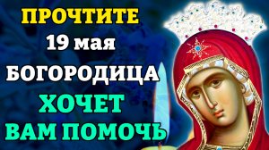 Сегодня НЕ ВЗДУМАЙТЕ ПРОПУСТИТЬ! БОГОРОДИЦА ХОЧЕТ ПОМОЧЬ! Молитва Богородице о помощи. Православие