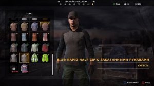 Far Cry 5 - Вся одежда в игре