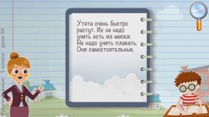 Русский язык 1 класс (Урок№45 - Тема и главная мысль текста. Заглавие.)