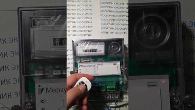 Счетчик экономичный с пультом