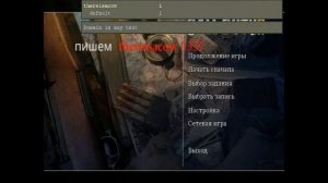 как включить чит-коды в call of duty 2 часть 2