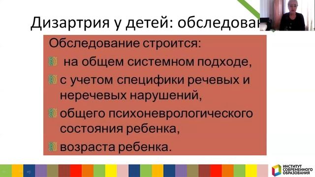 438. Дизартрия у детей: причины, симптомы, диагностика, методы коррекции.