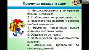 Как помочь первокласснику адаптироваться в школе