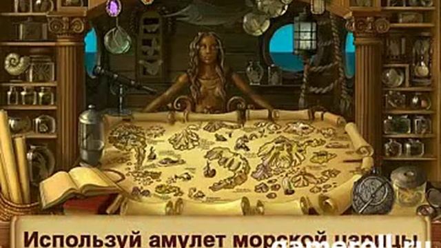 Игра 1001 ночь - Приключения Синдбада смотреть онлайн