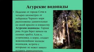 13 сентября -День образования Краснодарского края
