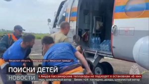 Счастливый финал: потерявшиеся дети нашлись. Новости. 29/06/2023. GuberniaTV