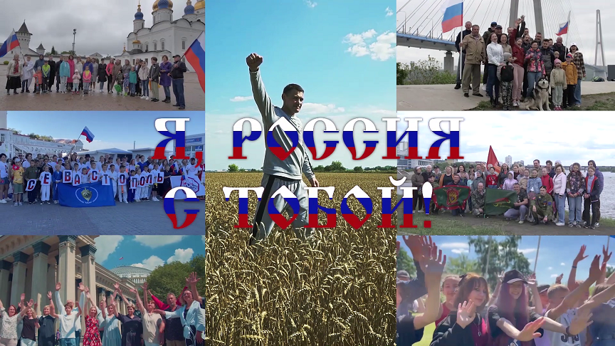 Исполняет вся страна. Патриотические видеоролики. Я Россия. Патриотические баннеры в Севастополе.