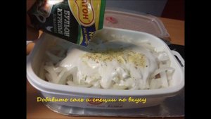Куриное филе со сметаной в микроволновке
