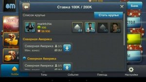 Туториал: Как стать крупье в игре World Poker Club