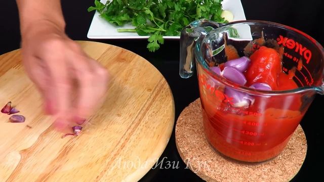Дачный ТОМАТНЫЙ СОУС к шашлыкам и любому мясу Люда Изи Кук | Homemade BBQ Sauce Recipe