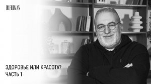 Красивые или здоровые зубы: что выбрать?