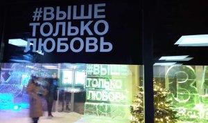 #Выше только любовь #МоскваСити, 86 этаж.
Купить билет на смотровую площадку на 354 метра в высоте.