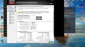Как поставить кастомное разрешение на AMD используя стандартное приложение Software