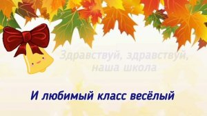 Здравствуй, школа! Слова и музыка Н.Тананко #здравствуйшкола