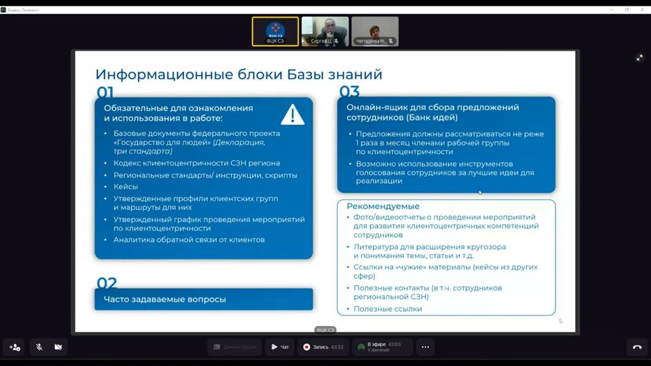 Наполнение Базы знаний смотреть онлайн